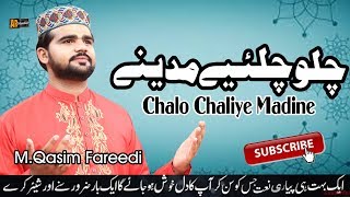 Subcribe to our channel https://youtu.be/hyc9vrkmzas kalam title :
chalo chaliye madine sana khwan m.qasim fareedi