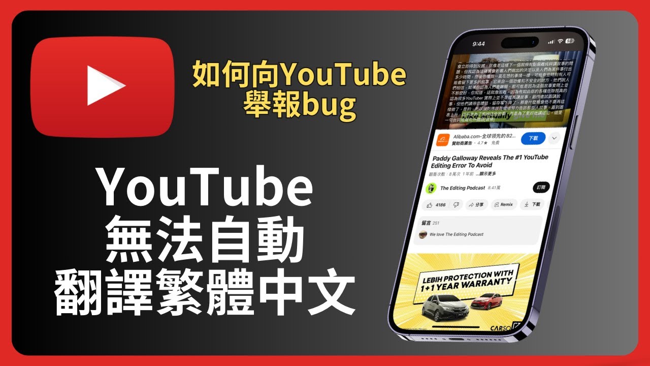 YouTube怎么翻译字幕成中文字幕