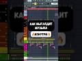 Как выглядит музыка изнутри. Пишем трек в фл студио #flstudio #композитор #флстудио