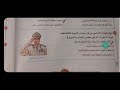 النموذج الاول من كتاب الامتحان المراجعه النهائيه٢٠٢٣ تاريخ الصف الثالث الثانوي 