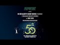 On her majestys secret service  50th anniversary  tribute trailer music score 2019