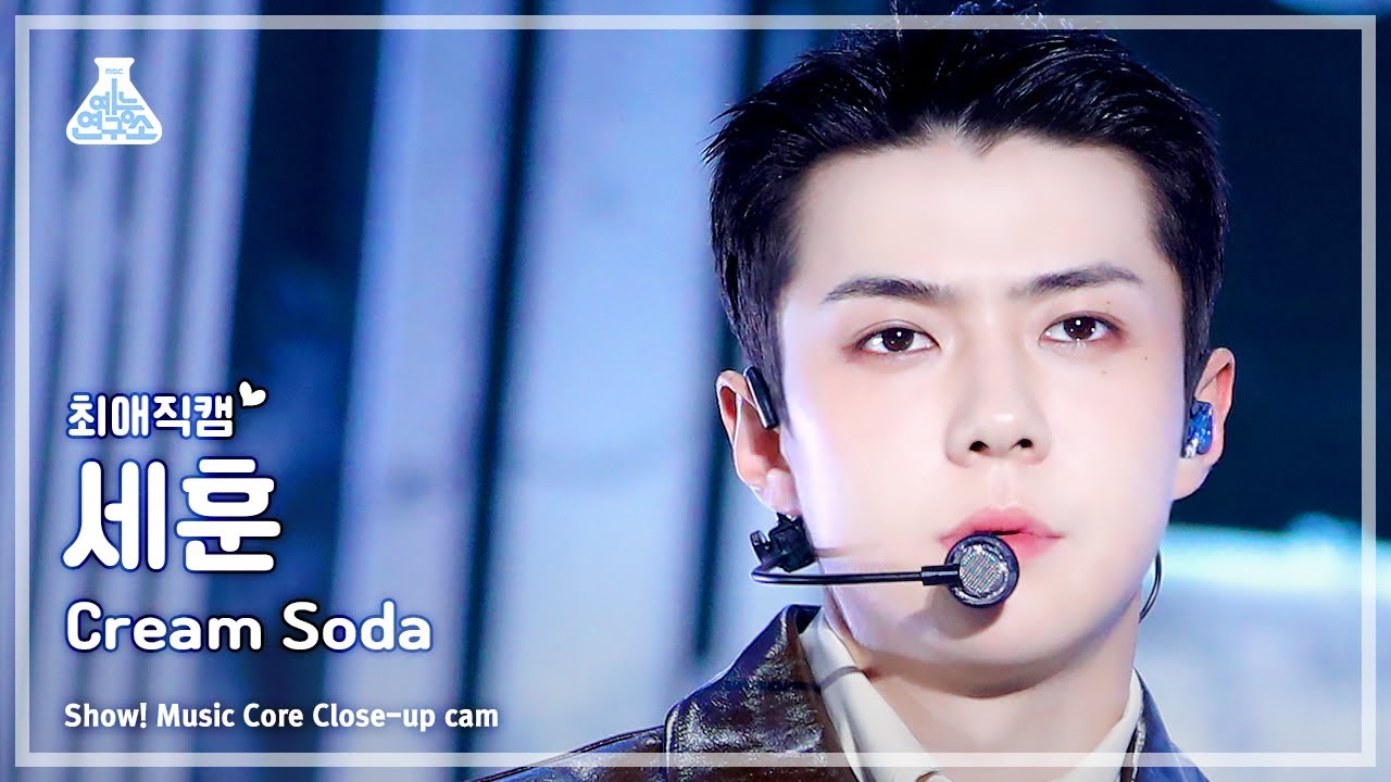 [#최애직캠] EXO SEHUN - Cream Soda(엑소 세훈 - 크림 소다) Close-up Cam | Show