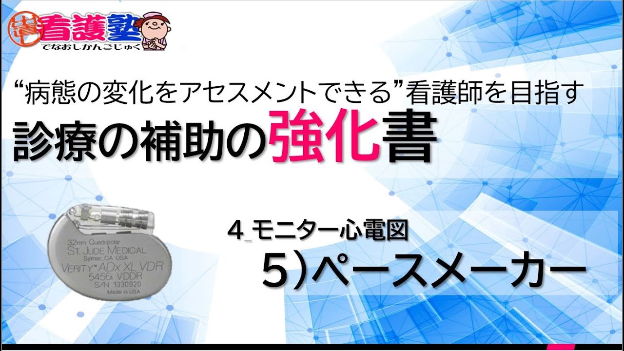 「診療の補助の強化書」料金改定のお知らせ ｜ 出直し看護塾