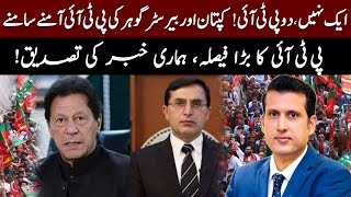 Imran Khan & Barrister Gohar's PTI On Different Ways | Ather Kazmi