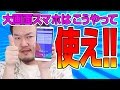 【やっぱ片手で使いたい】大画面スマホを快適に使う方法!【Acend Mate 7,Nova Launcher,Yahoo! ブラウザ,Glovebox,Tap Tap App】