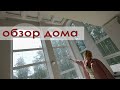 Обзор дома БМ 😭 ДР отчима ❤️ Домик моей мамы 🌷 Семья 🦋 Одежда 💸