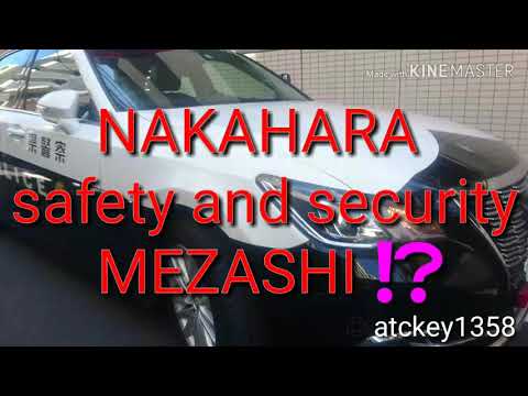 NAKAHARA safety and security 🚓🚒🚑 MEZASHI🐟⁉️ shishamo‼️