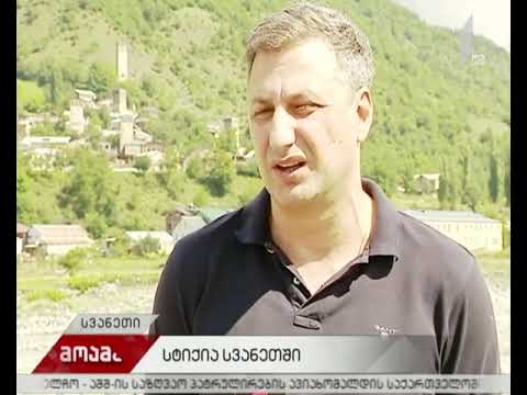 გარემოს ეროვნული სააგენტოს განცხადება