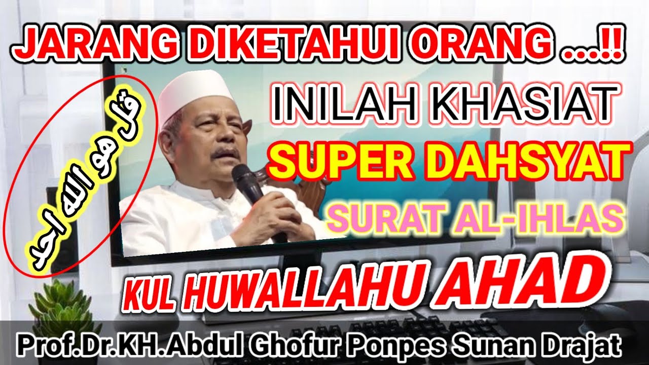 SUNGGUH MENYESAL‼️TAK SEMUA ORANG TAU INI🔴RAHASIA TERDALAM SURAT AL IHLAS 💥 KH ABDUL GHOFUR