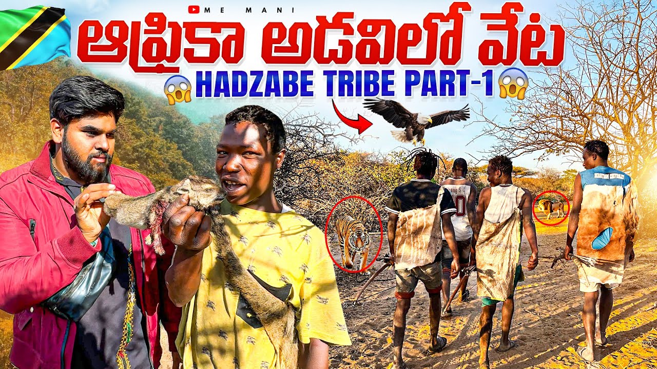 Dangerous Hunting Tribe in Tanzania 🇹🇿 |Hadzabe Tribe|  Africa Ep-39 | me mani