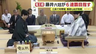 The second game of the Shogi Ryuo title match, a best-of-seven series, will be held for the first...