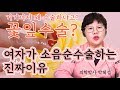 [산부인과TV 36편] (ENG)소음순까지 왜 수술하냐고 물으신다면 If you ask why labia