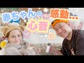 赤ちゃんの心音が聞こえた…この瞬間は一生忘れません🥹