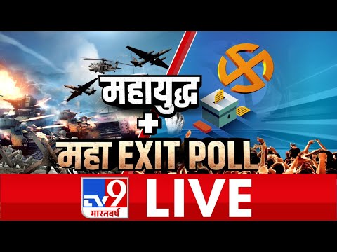 Exit Poll Result 2022 LIVE | Watch TV9 Bharatvarsh POLSTRAT Exit Poll | Vidhan Sabha Election