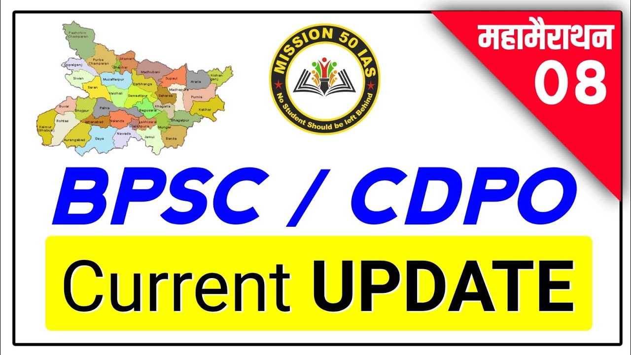 67 BPSC & CDPO के लिए Current Affairs | Current affairs MCQ | BPSC | BPSC Syllabus | BPSC Vacancy