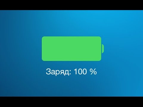Как продлить время работы батареии iPhone, iPad, iPod TOUCH