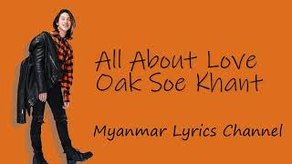 All about love - Oak Soe Khant(Lyrics Video) Myanmar Lyrics Channel