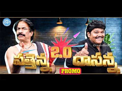 The Best Marketing Partner for Your Business | Sattanna & Dasanna  2.0 | PROMO | iDream Media - IDREAMMEDIA