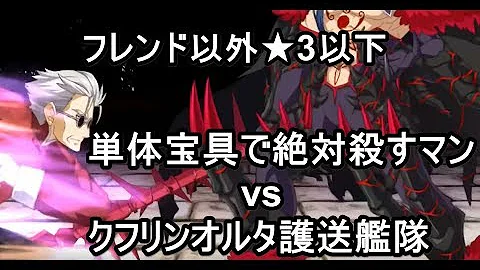 Fgo 衛士長 攻略