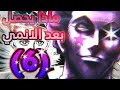 مانجا هنتر × هنتر|| القارة المظلمة 6: هيسوكا ضد كرولو!! خطة باريستون و نيتيرو🔥🔥