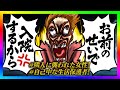 【緊急生放送】コレコレさんとの約束を秒で破る女性から連絡!暴走行為が止まらなくなりやばい事に!