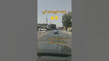 هلا بشيخة اگليبي الضاغطتهن عمري انا توا اجيت مشتاقلج كلش هواي 