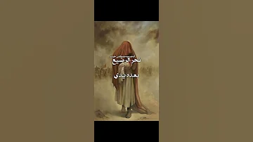 اهل البيت عدهم شخص مفقود حسيني تصميم 
