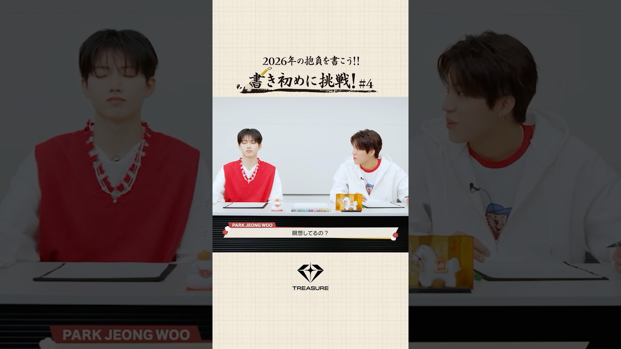 TREASURE JUNKYU x PARK JEONG WOO - YouTube
