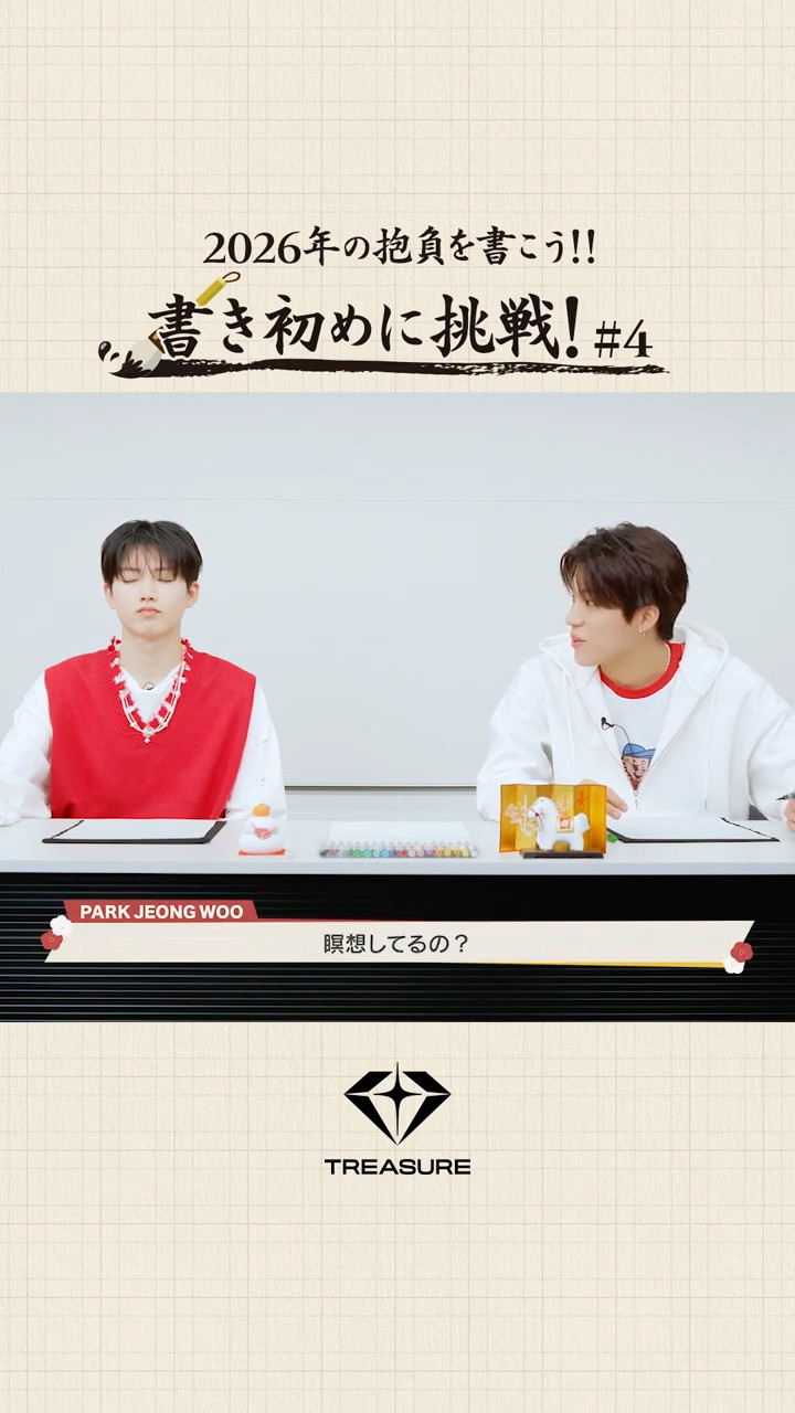TREASURE JUNKYU x PARK JEONG WOO - YouTube