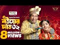 Bou Er Dat 32 - Mosharraf Karim, Heme HD.mp4