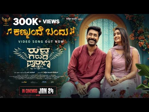 Rudhra Garuda Purana Kann Munde Bandu Kannada New Song Rishi Priyanka KS Nandeesh Ashwini Arts