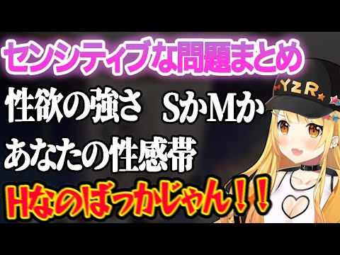 えっっっな心理テストばかり答えさせられる夜空メル【ホロライブ切り抜き】