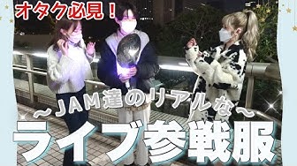 参戦服 Youtube