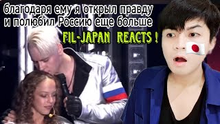 Shaman «Право На Счастье» Из Красноярска - Моя Россия | Japan Reacts !