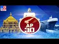 AP 30 : Top News - TV9