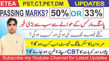 ETEA test Passing Marks will be Reduced? |  ETEA latest updates #passingmarks