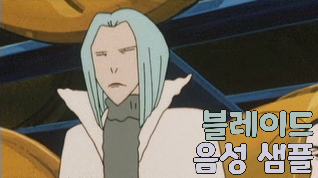 [성우 샘플] 짱구는 못말려 '블레이드' 음성 (CV. 김강산) | 극장판 6기 전격! 돼지발굽 대작전