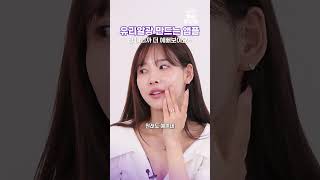 유리알처럼 투명하게 빛나는 피부 만드는 법 #광고 #요즘잘산템 #이나연 #매드뷰티 #아이다 #앰플 #아이다히알앰플