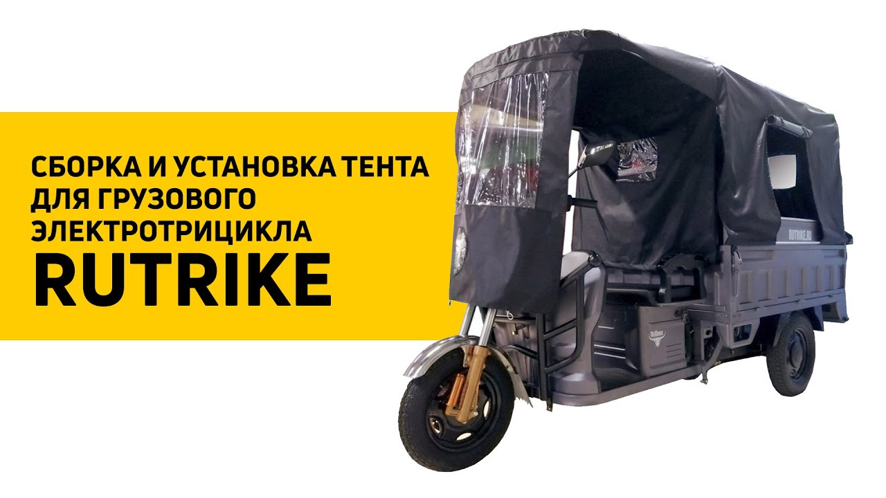 Сборка трицикла лифан