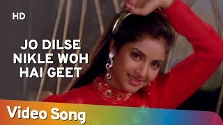 Jo Dilse Nikle Woh Hai Geet  | Divya Bharti | Avinash Wadhawan | Geet | Alka Yagnik chords