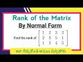 How to find rank of matrices in telugu | find rank of matrix | easy method to find rank of matrices