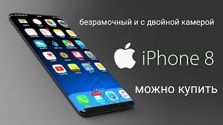 iPhone X можно купить в КИТАЕ!!!