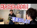 【親子バトル】電話した息子VS出たくなかった母