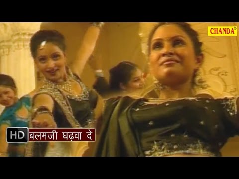 HD Balamji Gharwea De  Original         Anjali Jain  Hindi Hot Folk Songs