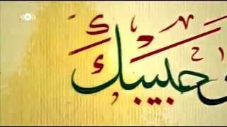 المنشد||ماهر زين||مولاي صل وسلم دائماً أبداً chords