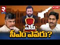 Ap 2024 electionslive  ap elections 2024 study by ravi prakash  jagan  chandrababu  pawan  rtv