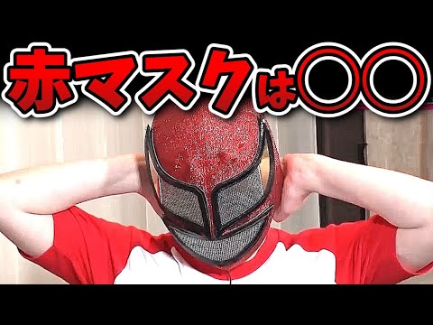 【水曜日のダウンタウン】赤マスクは一体誰！？さまざまな角度から徹底検証！！【キャラ3倍増し】