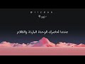       كانغ دانييل إنقاذك م ترجمة للعربية