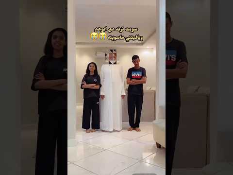 وسام وفجوري حساسين ولا الترند يبكي  