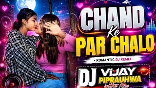 Chand Ke Paar Chalo Dj Song | JBL Dj Bollywood Hindi Dj Song  DJ Vijay Remix #Gs_Babu 2026 #OldDj